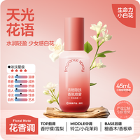 网易严选 空气清新剂 45ml