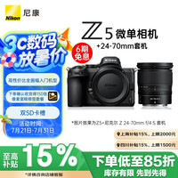 尼康 Z 5 全画幅微单相机 数码相机 微单套机 （Z 24-70mm f/4）