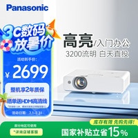 松下 Panasonic PT-WX3201商务投影机