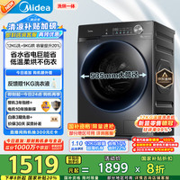 美的 12公斤滚筒洗衣机洗烘一体机全自动家用 1.1超高洗净比 除菌净螨 节能净速 简尚系列 MD120V36T