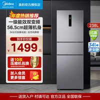 美的 249三开门多门双变频一级能效风冷无霜中门变温大冷冻空间节能低噪租房家用小冰箱 MR-249WTPE