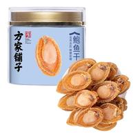 方家铺子 六星鲍鱼干100g 大只足干鲍 煲汤佛跳墙原料约6-8只 大号鲍鱼干100g(约6-8头)