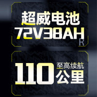 五星钻豹 电动车72V38AH超长续航2000W大功率高速电动摩托车 X3PLUS 松石绿/钢琴黑