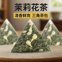 江萃 茉莉花茶 60g（20包）