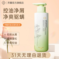 芳馨 控油去屑洗发水除净屑螨清爽润发洗发露 芳馨控油洗发水*1瓶 400ml
