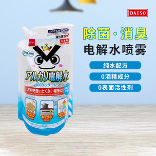 日本大创电解水清洁剂瓶装喷雾电解液去污去油清洗剂替换装500ml