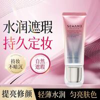 雪完美 Sewame cc霜遮瑕保湿提亮肤色持久不脱妆轻薄粉底液素颜霜