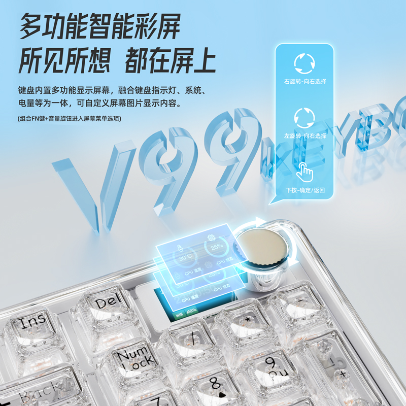 V99-玉脂白【三模连接-四层消音】支持RGB音乐律动
