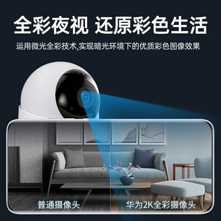 小豚当家室内监控家用摄像头WiFi高清夜视手机远程360度无死角看护监控器 【超长续航】单频2K+32G存储