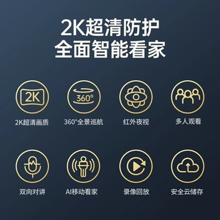 小豚当家室内监控家用摄像头WiFi高清夜视手机远程360度无死角看护监控器 【超长续航】单频2K+32G存储