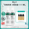植优研 防脱固发精华液_60ml 2瓶装域发四维防脱