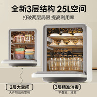 小白熊 消毒柜婴儿奶瓶消毒器带烘干紫外线消毒柜家用烘干杀菌25L-2027