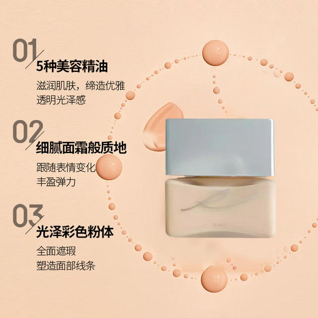 RMK 自然裸肌服帖持妆养肤生日礼物 经典粉底霜201#15g*2