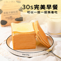 小饿小满足牛乳千层吐司手撕面包整箱无脱氧营养早餐休闲食品