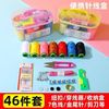 缝纫针线盒 46件套