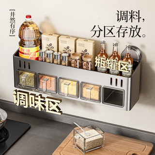 厨房置物架免打孔多层调料架壁挂式佐料收纳架厨房盐调味罐收纳盒