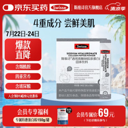 Swisse 斯维诗 血橙VC精华胶原蛋白口服液 500ml
