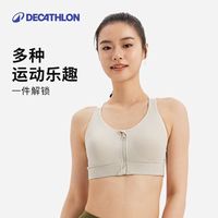 迪卡侬运动内衣女前拉链防震跑步背心高强度瑜伽吊带文胸SAS1
