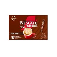 雀巢 Nestle）1+2特浓低糖*速溶咖啡三合一冲调饮品42条546g