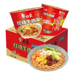白象 方便面 经典红烧牛肉103g*12桶泡面整箱装