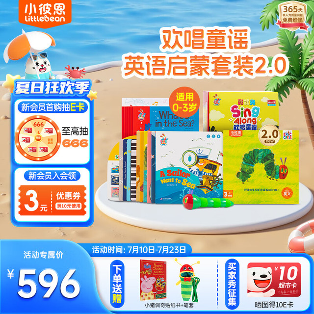 小彼恩 littlebean 好饿的毛毛虫点读笔 三代WIFI版 32G+彩虹兔