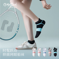 金利来男女袜子男夏季女袜7A抗菌运动防掉跟薄款透气短袜 女袜-白粉2+白兰1+灰色1+黑色1