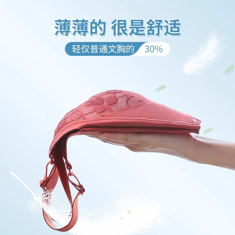  sevenfun/七色纺 矫正胸型 女士文胸