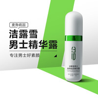 洁露雪 麦角硫因精华露男士补水保湿精华清爽滋润改善干燥商务便携70ML