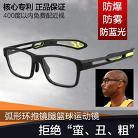 卡珀尼 1.61加硬防雾防蓝光篮球足球护目镜黑黄色