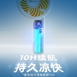 小熊电风扇手持风扇折叠便携式小型迷你usb充电2025办公室静轻音宿舍桌面随身小巧户外携带超长续航