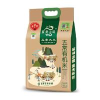  京贡1号 有机 五常大米  真空包装 10kg