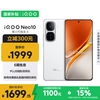 iQOO Neo10 5G手机 12GB+256GB 驰光白