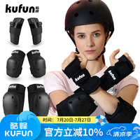 酷峰 kufun 轮滑护具全套头盔套装 6件套 黑色护具