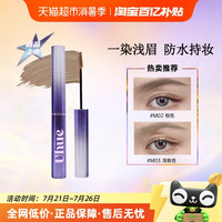 Uhue 绒雾染眉膏升级版浅眉自然防水持久持妆