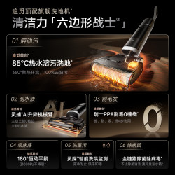 追觅 T60Member    到手1519