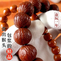 彩荷猴头土豪串京八棱小核桃手串凤羽猴头南瓜桩男女单圈佛珠文玩手链 猴王.大凤羽18mm（精选头货）