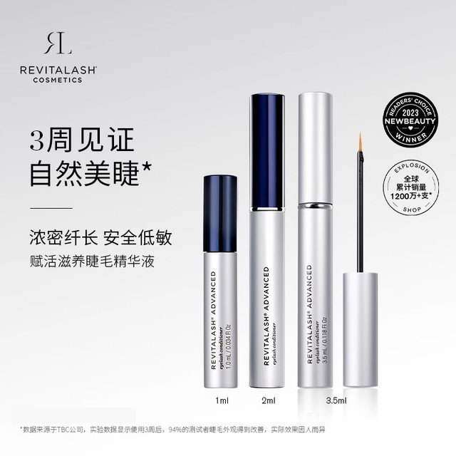Revitalash 眼睫毛增长液浓密卷翘定型纤细精华瑞瓦德美睫毛膏正品