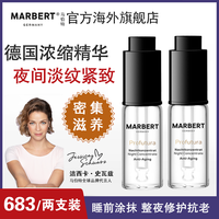 马伯特 MARBERT 德国marbert抗老浓缩精华液精华油 抗皱紧致淡化细纹密集滋养