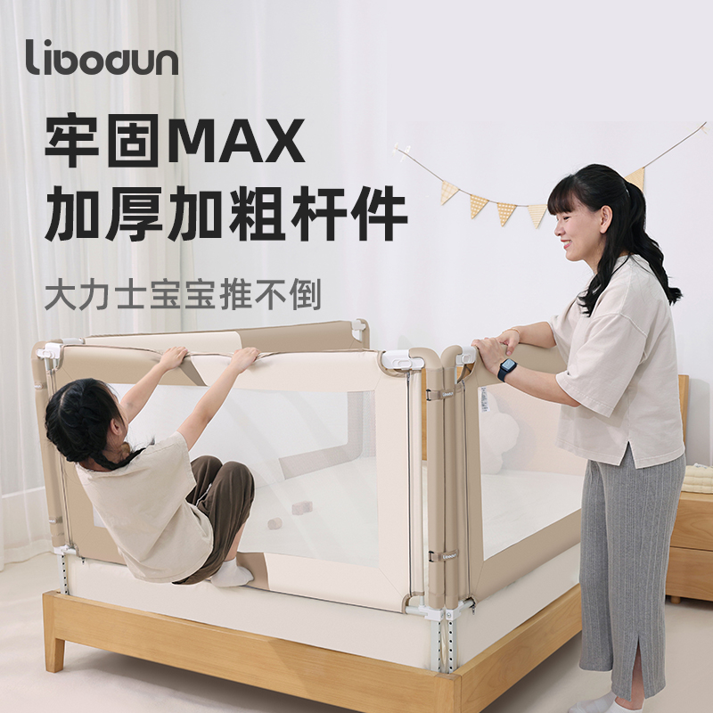 【国补】利伯顿pro婴儿床围栏宝宝防摔防护栏床上护栏儿童围栏 晨雾灰（常规款） 1.8米一面