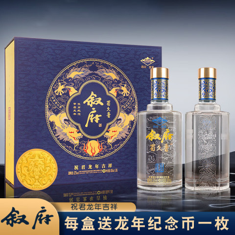 省1034元】叙府白酒_叙府小批量52度浓香型白酒500mL 2瓶多少钱