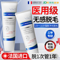 洋觅 YANGMI 脱毛膏男女士专用腋下私处脱毛膏私密处肛门去毛全身可用