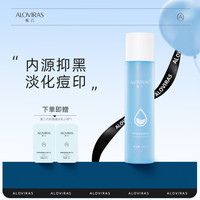 雅吕 ALOVIRAS 积雪草水乳提亮套装清爽型补水调节水油改善黄皮男女学生