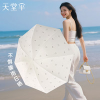 天堂伞黑胶防晒防紫外线遮阳伞烫金三折折叠轻巧便携晴雨伞女 黑色【笑脸】★有效降温★晴雨两用-