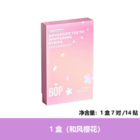 WO 酵素美白牙贴去黄祛牙渍洁白牙齿不伤牙釉质舒适不酸牙 7对