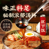 延边朝鲜冷面荞麦东北大冷面0脂韩式调料速食凉面条延吉特产 【买3袋送3袋】经典款冷面3袋+升级款荞麦冷面3袋