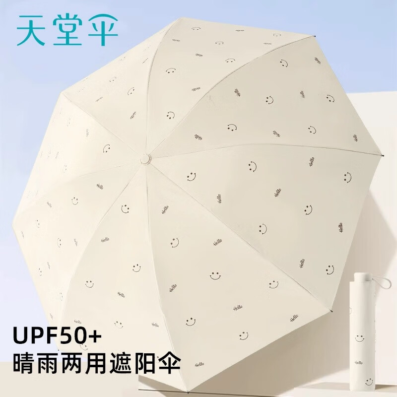 天堂伞遮阳伞黑胶防晒伞蜜桃图案防紫外线太阳伞三折晴雨伞
