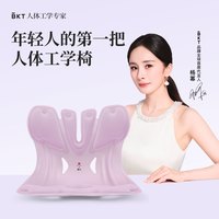 88VIP：美凯腾 护腰坐垫座椅靠背人体工学腰靠工位久坐神办公器腰部支撑靠垫 930g*1个