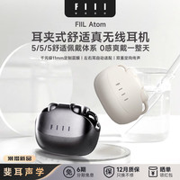 FIIL Atom 开放式耳夹式蓝牙耳机 白色 Type-C