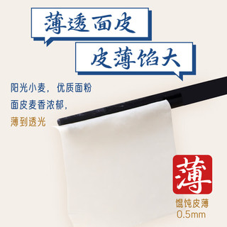 船歌鱼水饺 青岛特色蛤蜊馄饨 311g