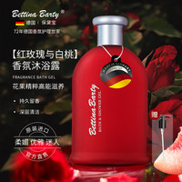 Bettina Barty 沐浴露 魔红诱惑 500ml